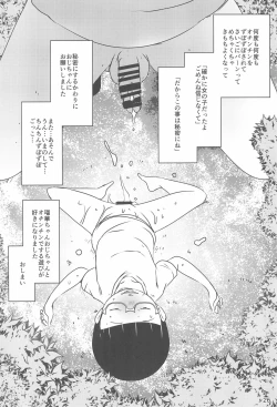 Page 26 of Jian Hassei: Puni Pedo Kindergarten 2022