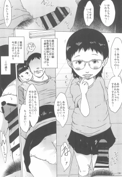 Page 8 of Jian Hassei: Puni Pedo Kindergarten 2022