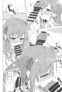 Page 10 of Imouto to Saimin App wa Tsukaiyou