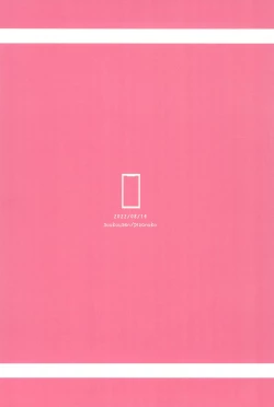 Page 28 of Imouto to Saimin App wa Tsukaiyou