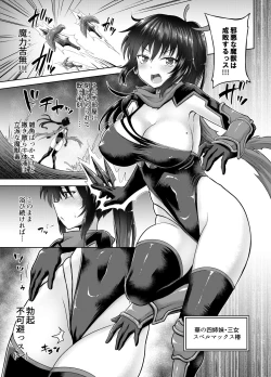 Page 4 of Zetsurin Hishou Spermax Hana Nikuetsu Tunnel Kara no Dasshutsu