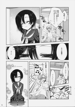 Page 4 of Rinko no Hon