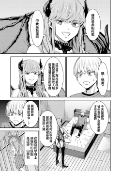 Page 10 of Hoshigari Jingai  SakurabaS na Kanojo to chuu Shi Keiyaku與抖S的她訂下中〇契約~