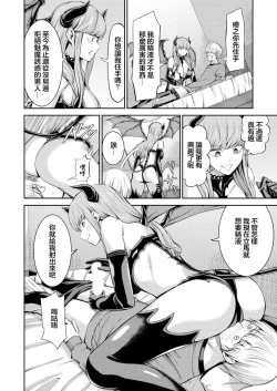 Page 15 of Hoshigari Jingai  SakurabaS na Kanojo to chuu Shi Keiyaku與抖S的她訂下中〇契約~