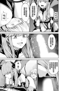Page 16 of Hoshigari Jingai  SakurabaS na Kanojo to chuu Shi Keiyaku與抖S的她訂下中〇契約~