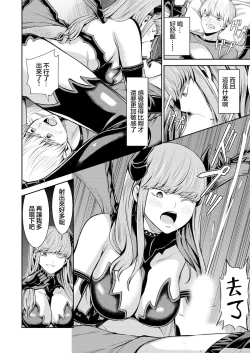 Page 17 of Hoshigari Jingai  SakurabaS na Kanojo to chuu Shi Keiyaku與抖S的她訂下中〇契約~