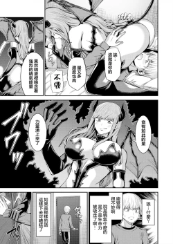 Page 18 of Hoshigari Jingai  SakurabaS na Kanojo to chuu Shi Keiyaku與抖S的她訂下中〇契約~