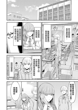 Page 25 of Hoshigari Jingai  SakurabaS na Kanojo to chuu Shi Keiyaku與抖S的她訂下中〇契約~