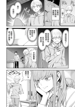 Page 27 of Hoshigari Jingai  SakurabaS na Kanojo to chuu Shi Keiyaku與抖S的她訂下中〇契約~