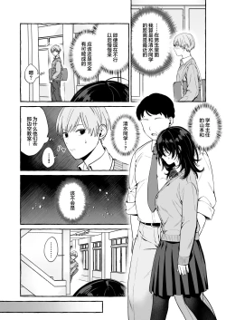 Page 20 of Classmate no Succubus-chan no Aite wa Boku dake ja Nakatta Hanashi