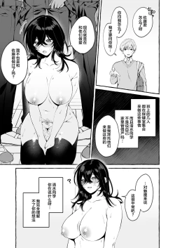 Page 31 of Classmate no Succubus-chan no Aite wa Boku dake ja Nakatta Hanashi