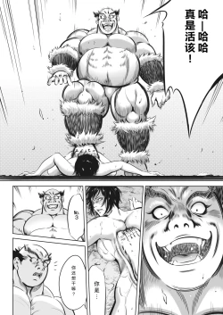 Page 6 of Oni Game Ch. 4 tyuupen