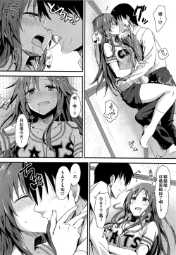 Page 18 of Ecchi na Himekawa Yuki no Zenryoku Chance Time