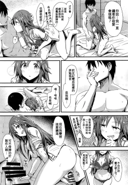 Page 19 of Ecchi na Himekawa Yuki no Zenryoku Chance Time