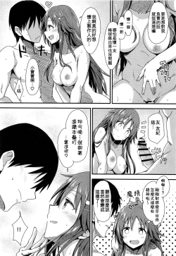 Page 26 of Ecchi na Himekawa Yuki no Zenryoku Chance Time