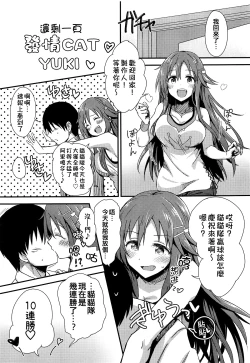 Page 33 of Ecchi na Himekawa Yuki no Zenryoku Chance Time