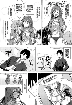 Page 4 of Ecchi na Himekawa Yuki no Zenryoku Chance Time