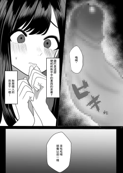Page 15 of Mesu ni Natta Hitozuma