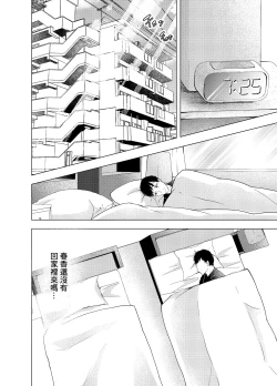 Page 29 of あの日のセックスが忘れられなくて。