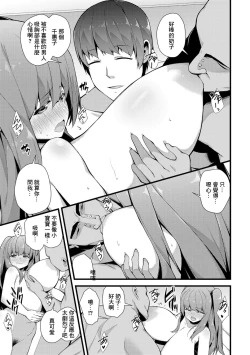 Page 5 of Boku no Kanojo o Azuke masu