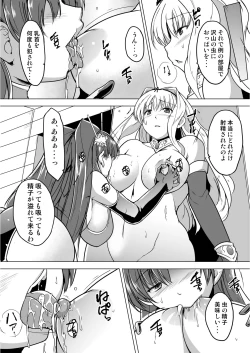 Page 13 of Dungeon TravelersSasara's Secret 1.5