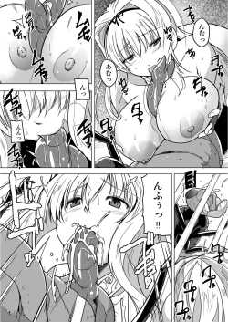 Page 17 of Dungeon TravelersSasara's Secret 1.5