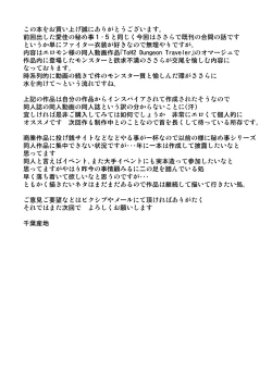 Page 30 of Dungeon TravelersSasara's Secret 1.5