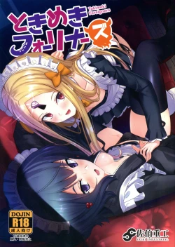 Page 2 of Tokimeki Foreigners