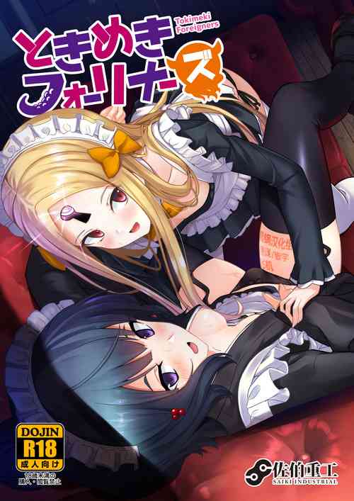 Download Tokimeki Foreigners