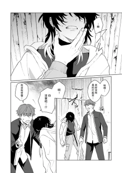 Page 10 of Kimi to Oboreru Eden no Yoake | 和你醉生梦死在伊甸园的黎明时分 act.1-2