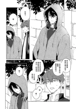 Page 50 of Kimi to Oboreru Eden no Yoake | 和你醉生梦死在伊甸园的黎明时分 act.1-2
