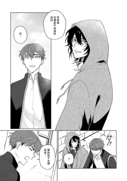 Page 53 of Kimi to Oboreru Eden no Yoake | 和你醉生梦死在伊甸园的黎明时分 act.1-2