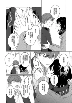 Page 56 of Kimi to Oboreru Eden no Yoake | 和你醉生梦死在伊甸园的黎明时分 act.1-2