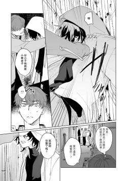 Page 7 of Kimi to Oboreru Eden no Yoake | 和你醉生梦死在伊甸园的黎明时分 act.1-2