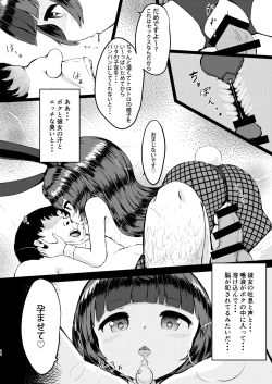Page 13 of Rita no Otsutome