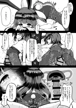 Page 14 of Rita no Otsutome