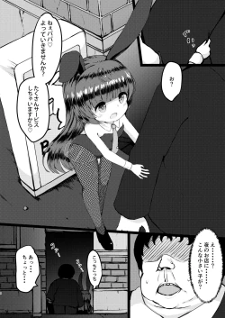 Page 3 of Rita no Otsutome