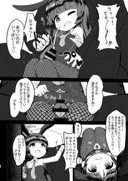 Page 9 of Rita no Otsutome