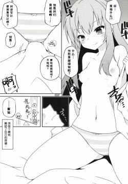 Page 19 of Tenshi Nee-sama Kousei Daisakusen
