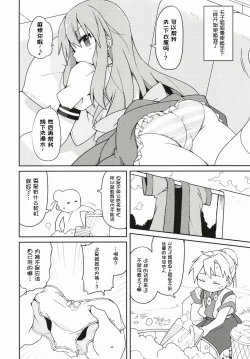 Page 6 of Tenshi Nee-sama Kousei Daisakusen