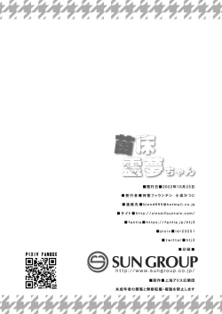 Page 23 of Naedoko Reimu-chan