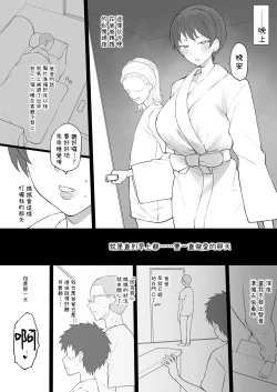 Page 46 of Dorei Gazoku