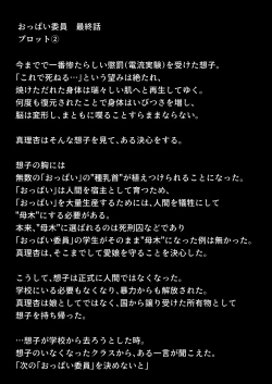 Page 21 of Lolipop Boobs 4