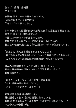 Page 35 of Lolipop Boobs 4