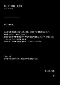 Page 39 of Lolipop Boobs 4