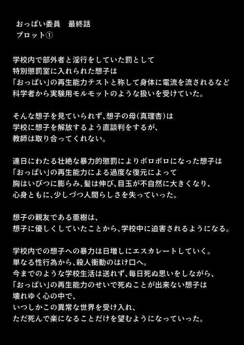 Download Lolipop Boobs 4