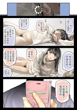 Page 192 of 彼女のスマホを覗いただけなのに 1-3