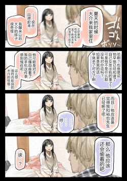 Page 193 of 彼女のスマホを覗いただけなのに 1-3
