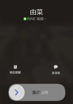 Page 218 of 彼女のスマホを覗いただけなのに 1-3