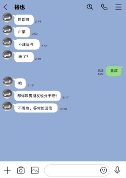 Page 77 of 彼女のスマホを覗いただけなのに 1-3